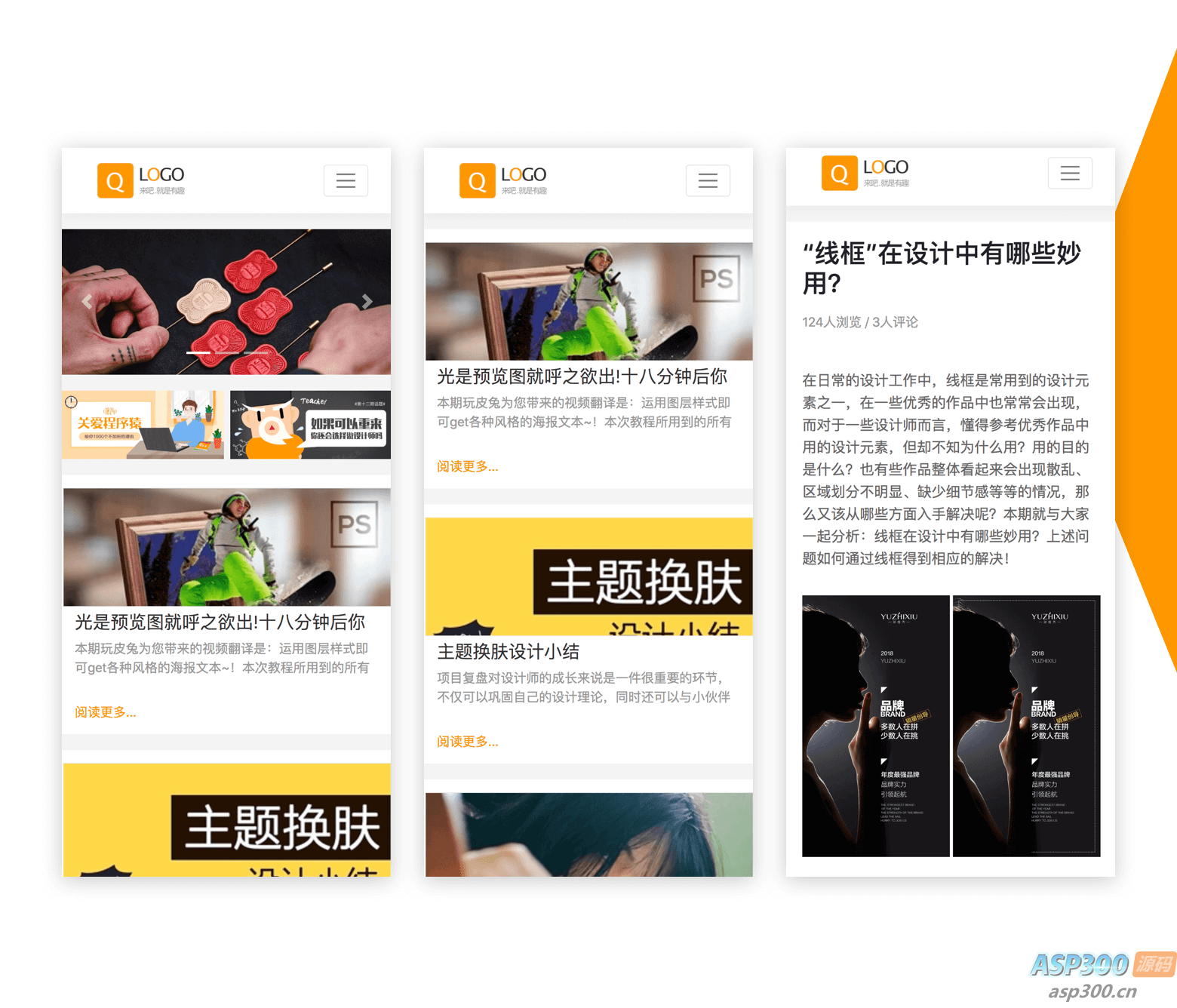 JPress响应式博客主题模版 适用于自媒体，新闻，杂志，博客等类型站点