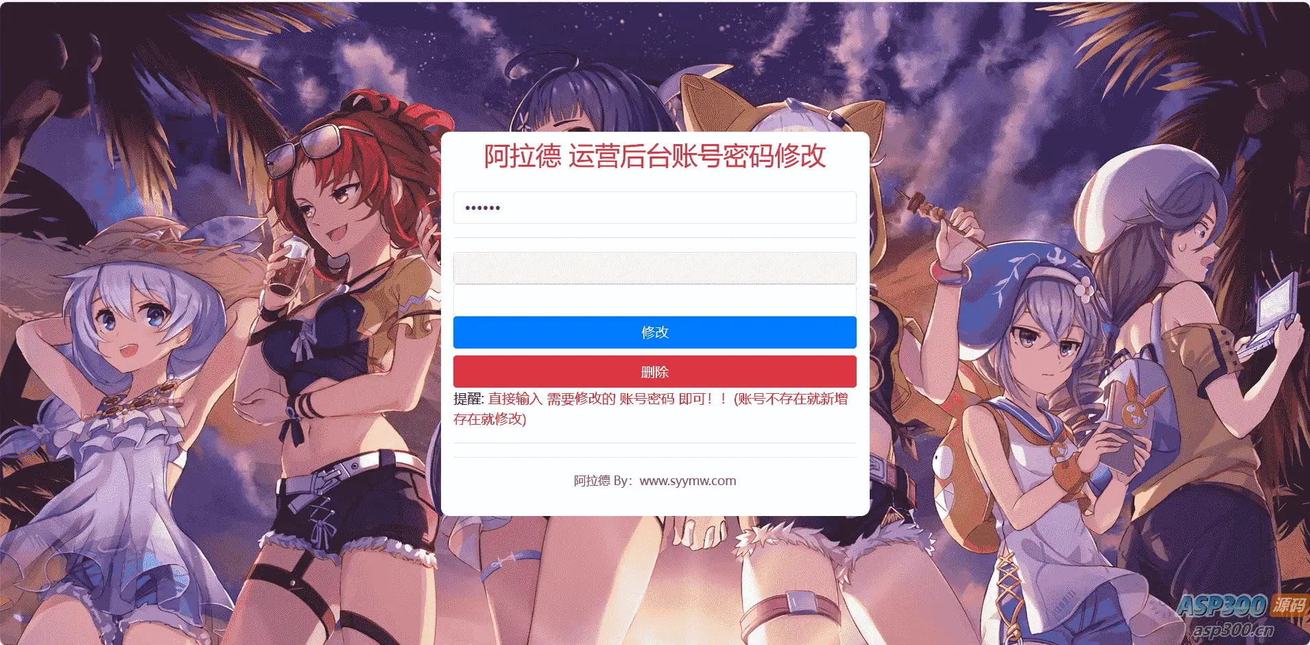 阿拉德运营后台密码修改工具_阿拉德之怒DNF手游地下城运营后台修改工具_最新打包整理_文本教程-钱老源码网