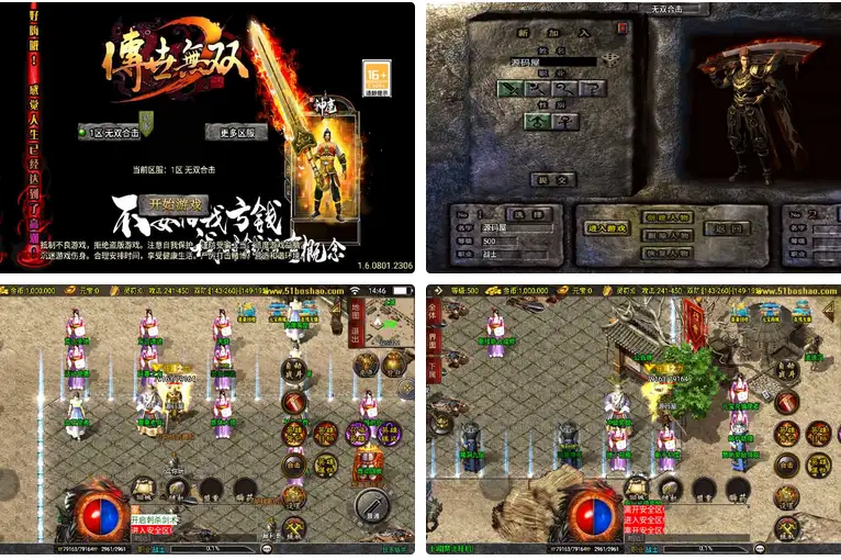 战神引擎传奇手游【霸者火龙新UI白猪3.1】最新整理WIN系特色服务端+安卓苹果双端+GM授权物品后台+详细搭建教程-钱老源码网