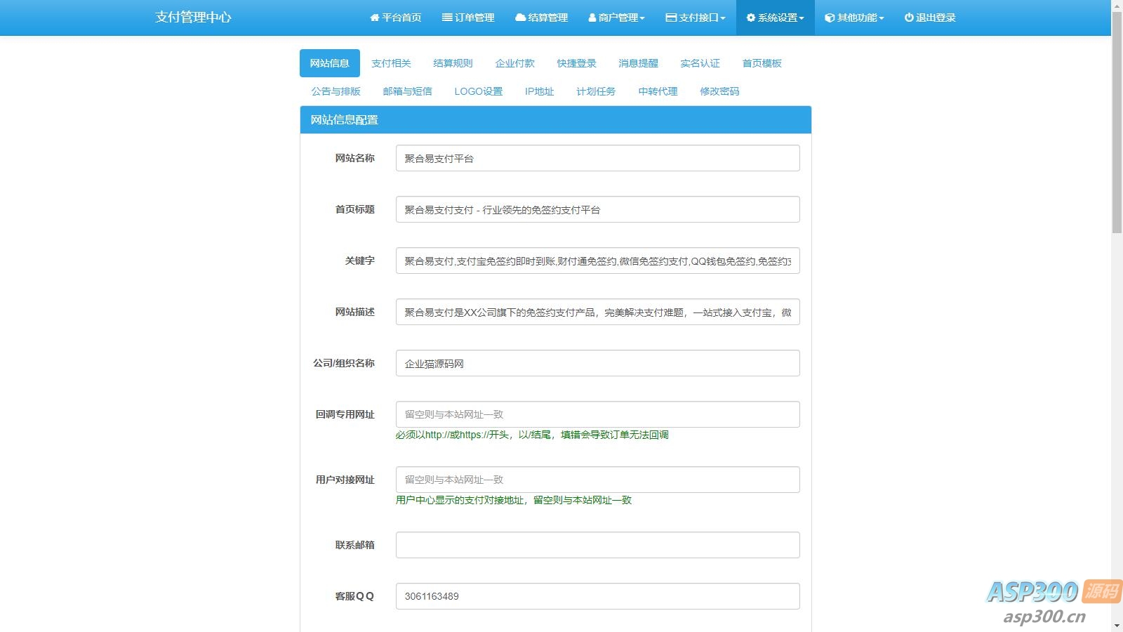 2025年聚合易支付官方最新完整版