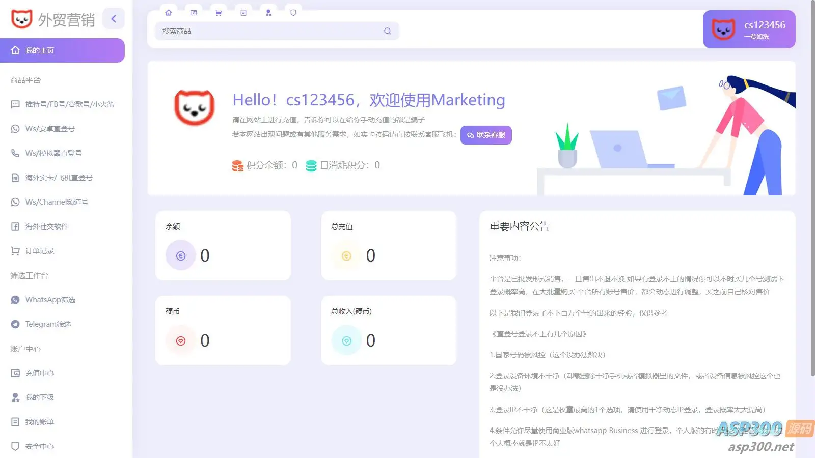 Ws资源筛选平台源码 WhatsApp等资源卡密售卖系统-钱老源码网