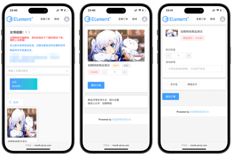 红盟云发卡系统v2.3.9源码-钱老源码网