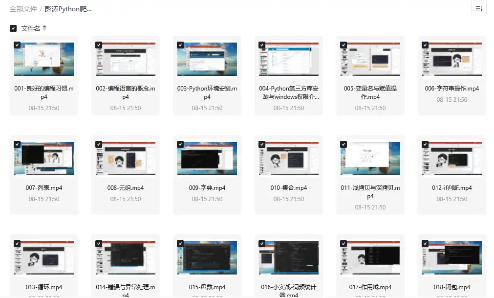 Python爬虫训练营 – 从基础到分布式架构全栈实战-钱老源码网