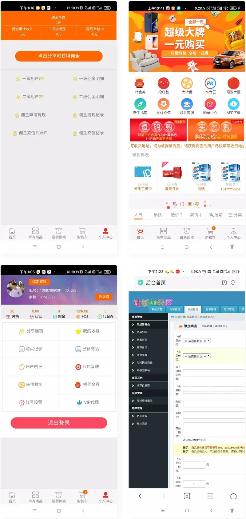 云购H5新版本新UI 完美运行版-钱老源码网