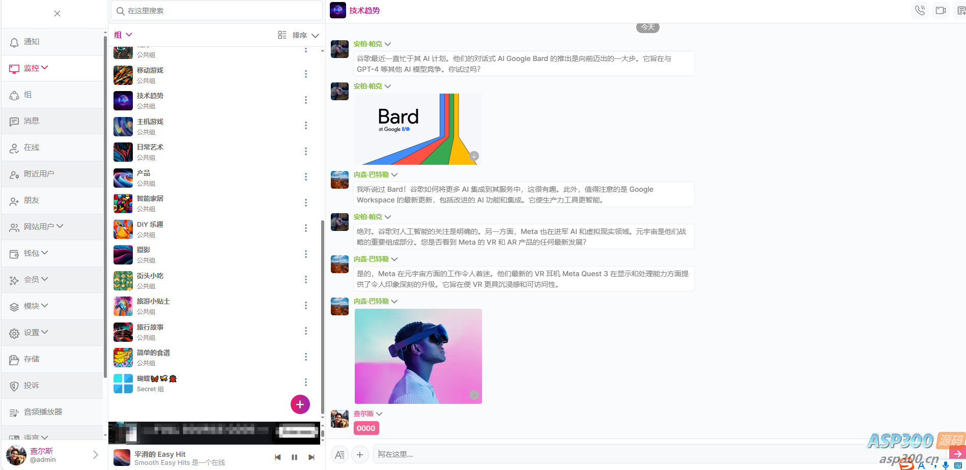 多人在线聊天系统源码可以创建群，视频，语音-钱老源码网