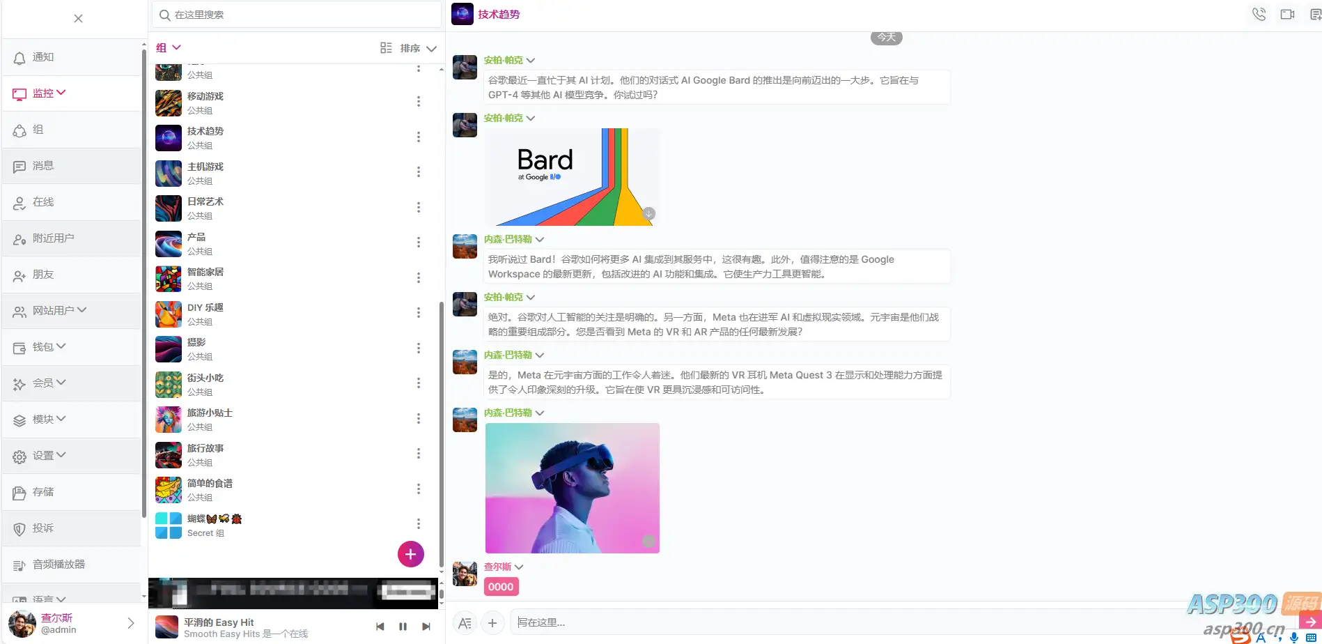 多人在线聊天系统源码可以创建群，视频，语音-钱老源码网