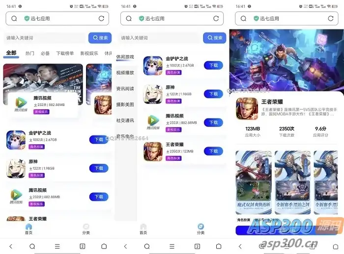 Nodejs应用下载app分发商城网站源码-钱老源码网