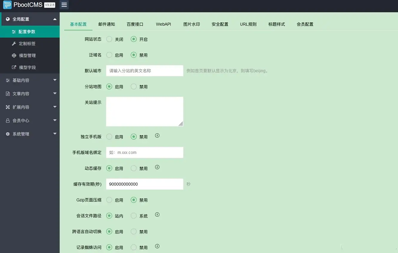 pbootcms多城市分站泛解析二级域名插件-钱老源码网