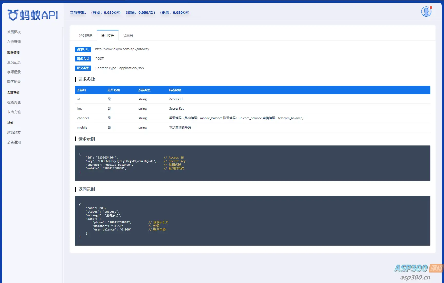 全新三网话费余额查询API系统源码 Thinkphp全开源 附教程
