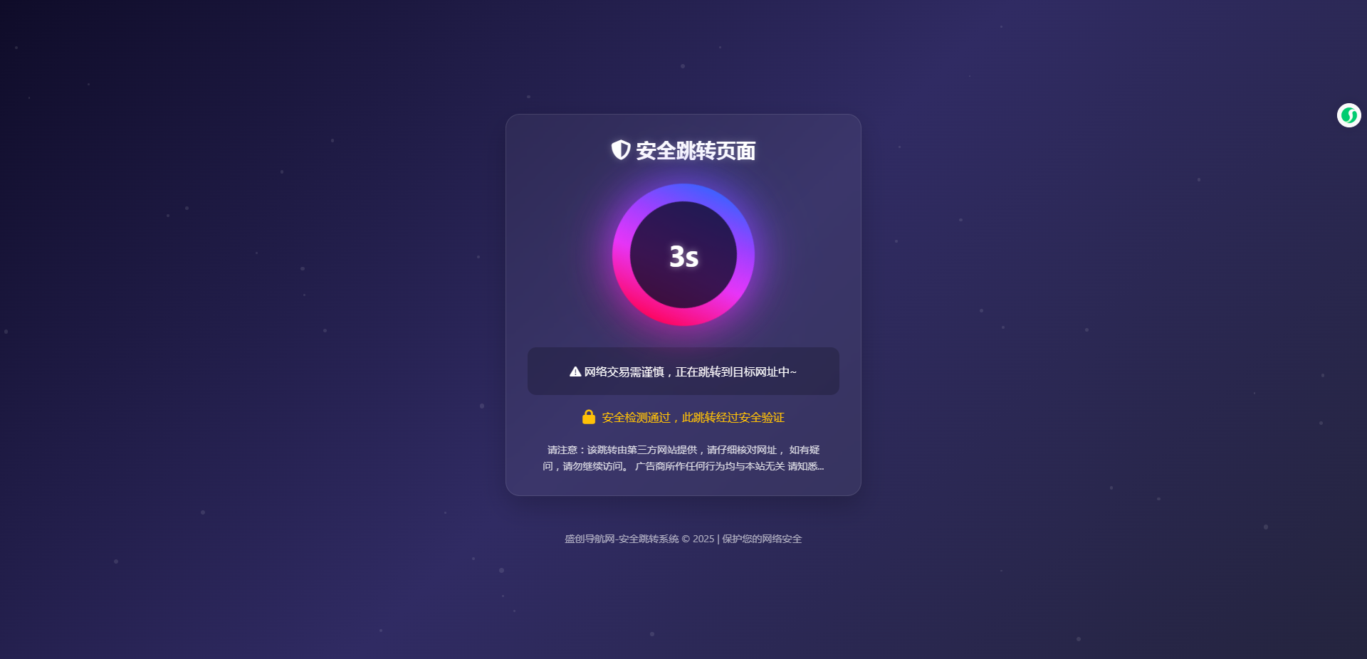 深蓝动态粒子URL跳转页面PHP源码-钱老源码网