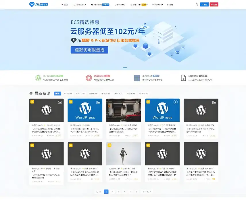 RiPlus开心版日主题资源下载 知识付费资源