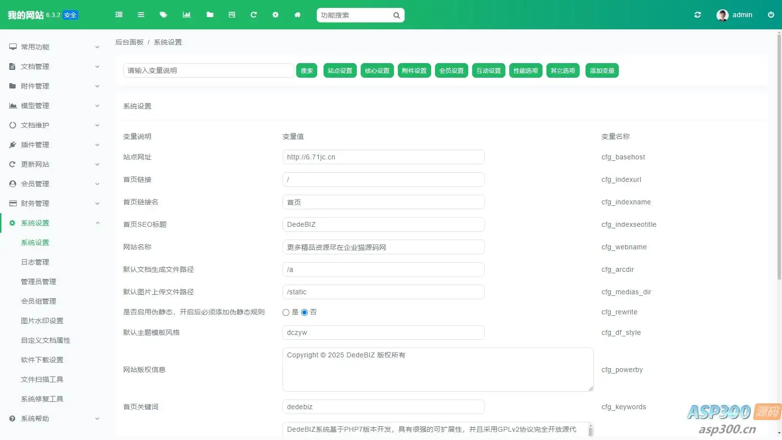 DedeBIZ大成资源网V2.0.0高仿XDGAME模板