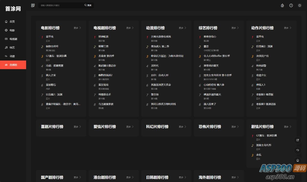 苹果CMS首涂第30套可装修DIY主题模板免授权版