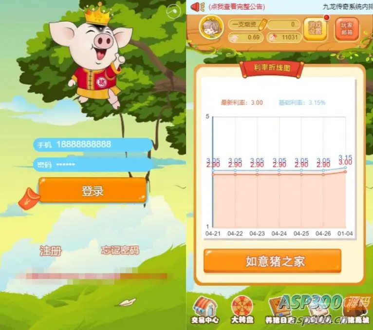 运营级如意猪农场养殖游戏理财复利分拆游戏带内置商城【源码 教程】
