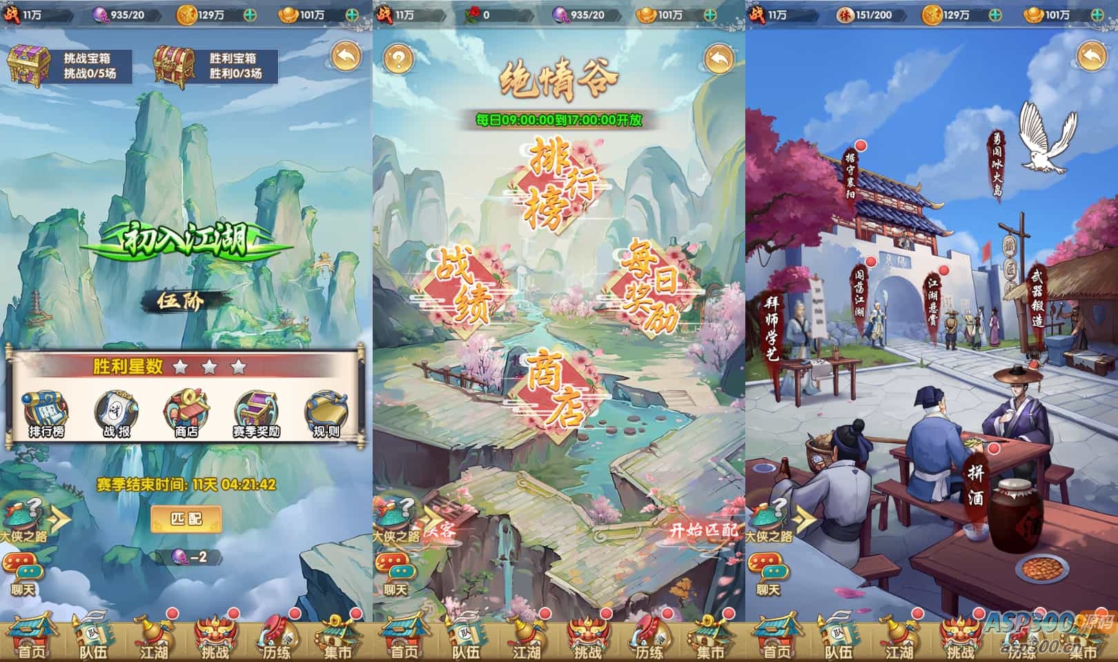 稀有卡牌手游【射雕三部曲之金将三界版-优化重整】最新整理单机一键即玩镜像服务端+Linux手工服务端+安卓苹果双端+运营后台+GM物品后台+详细搭建教程