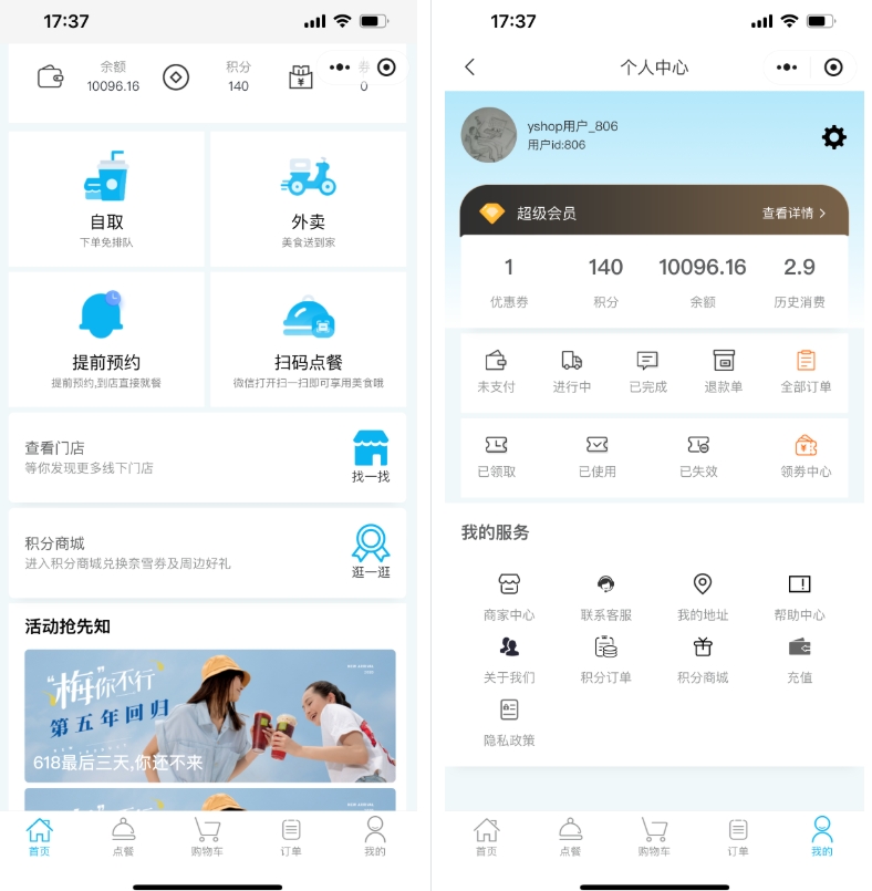 扫码点餐小程序 意象桌面扫码点餐小程序系统_开源