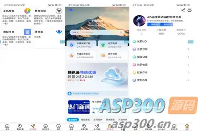 软件库V1.2版本开源-首页UI优化
