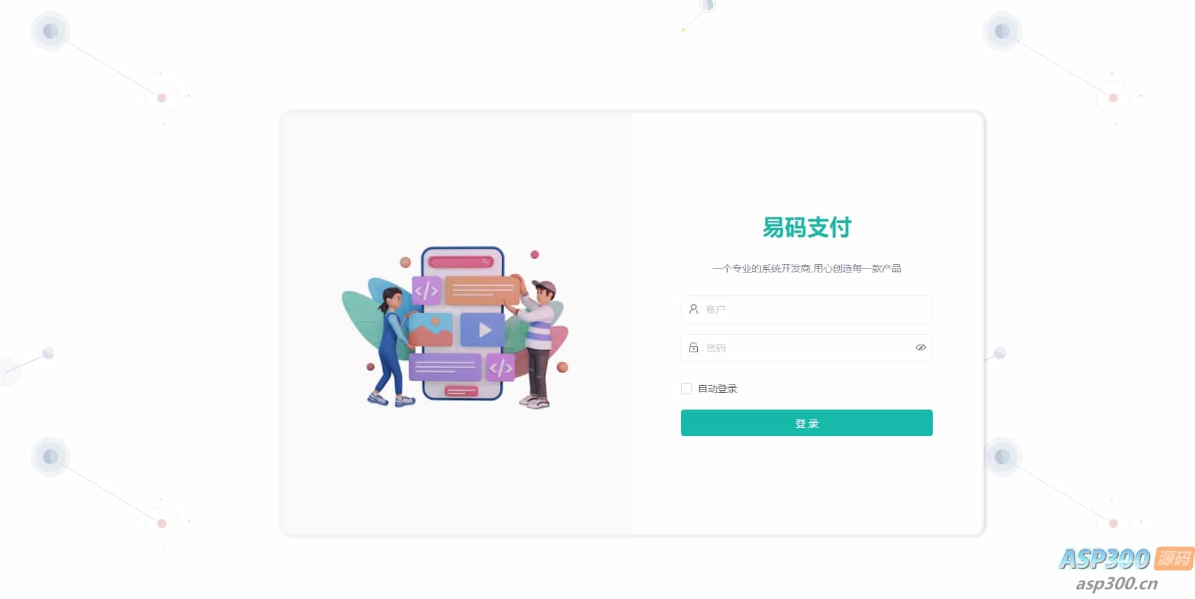 源支付YPayV1.8.3 SePay码支付MPay易支付Epay开源源码