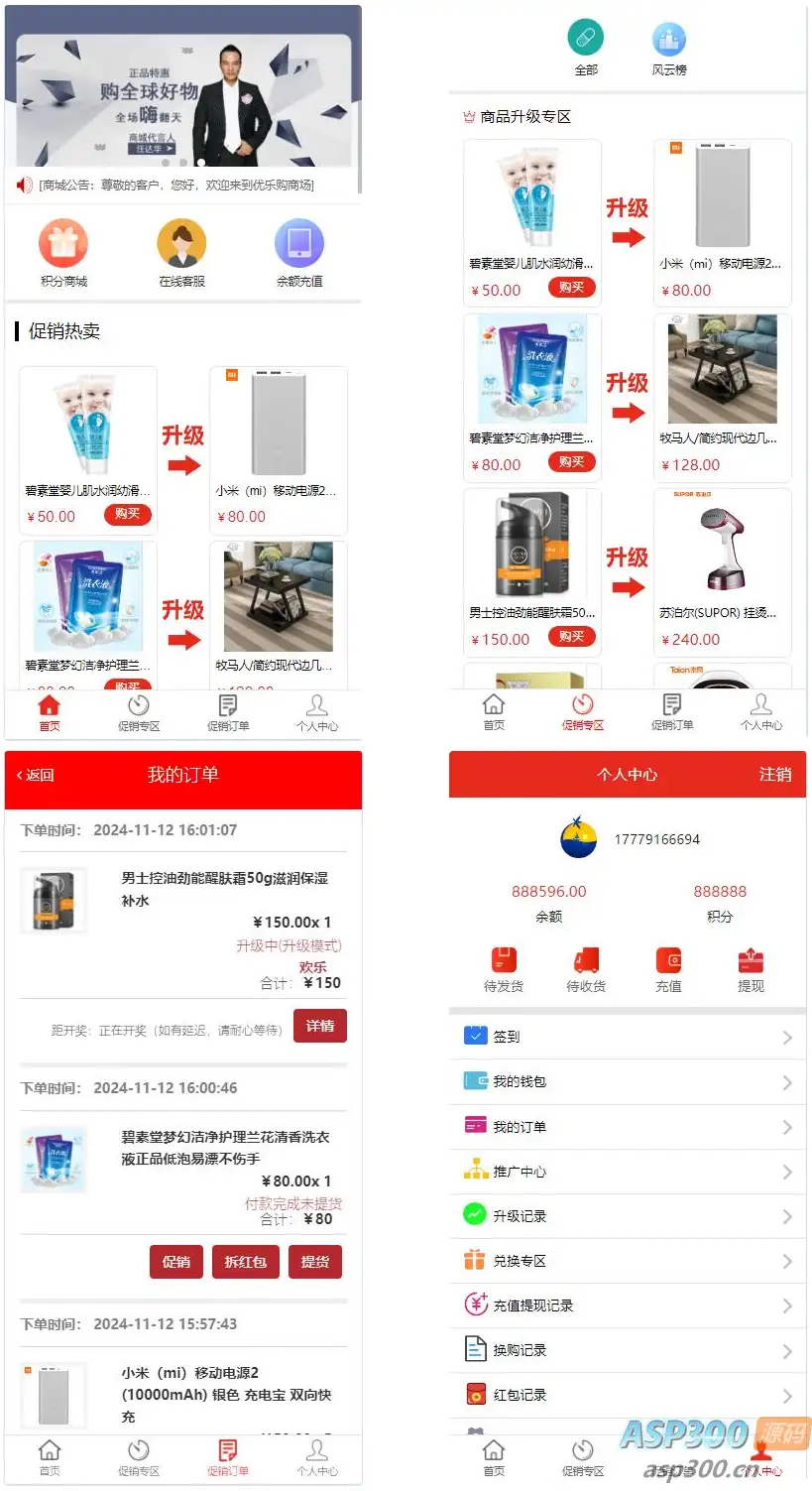 网购商城系统源码 积分兑换商城系统源码-钱老源码网