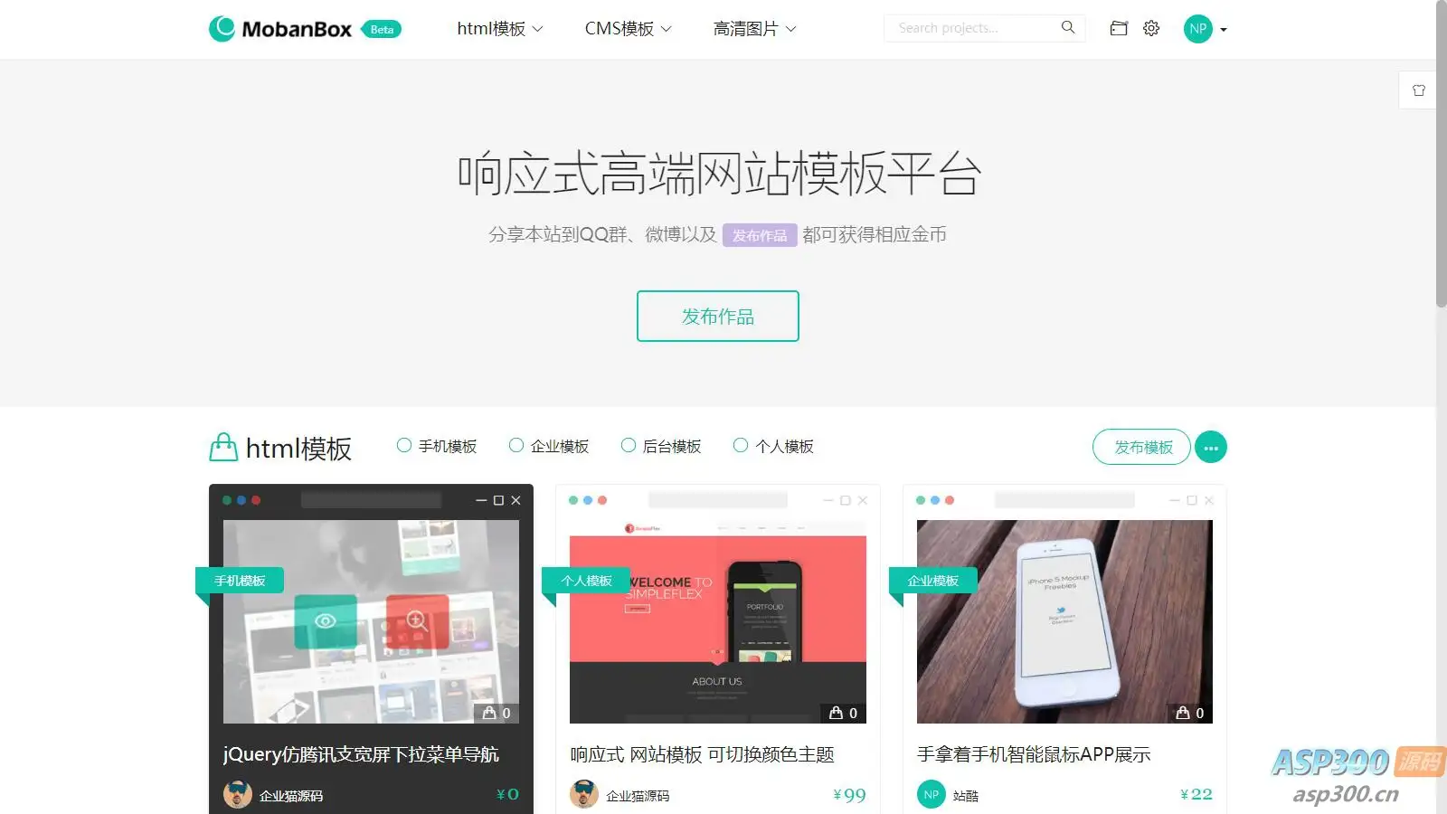 高端资源素材源码图库下载平台整站系统，附带整站源码-钱老源码网